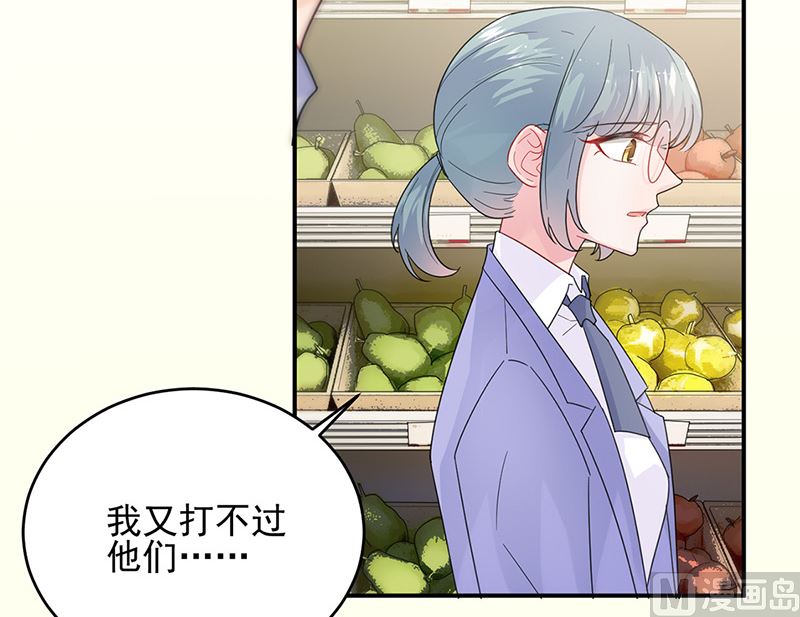 《惹上首席帝少》第二部第150话 第40页