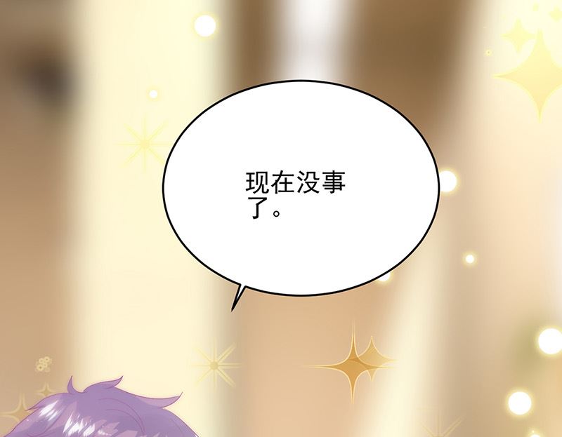 《惹上首席帝少》第二部第150话 第44页