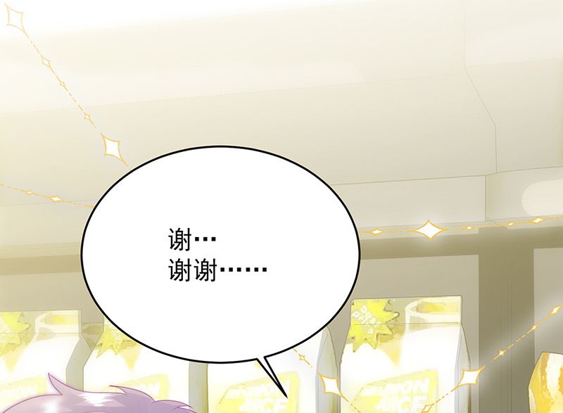 《惹上首席帝少》第二部第150话 第4页