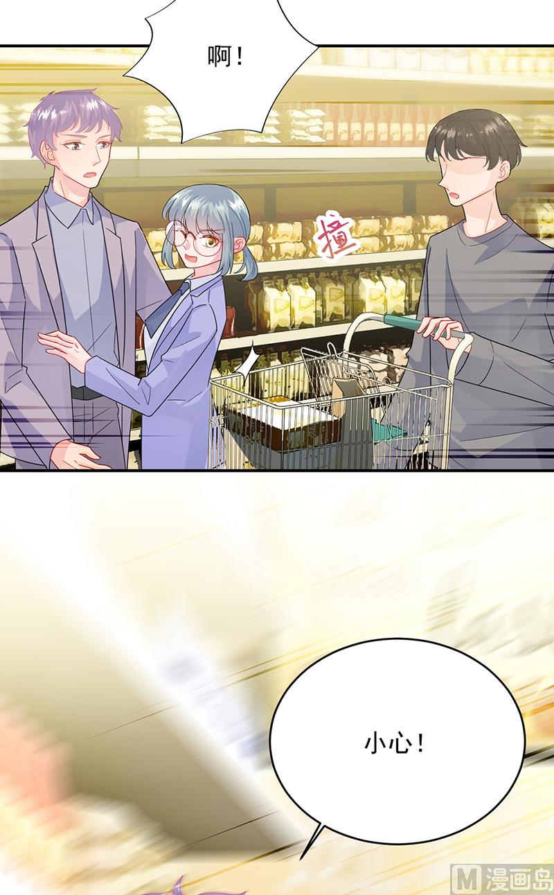 《惹上首席帝少》第二部第150话 第8页