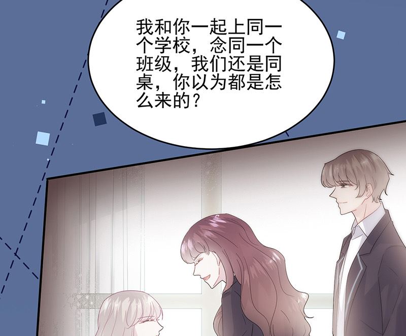 《惹上首席帝少》第二部第147话 第17页