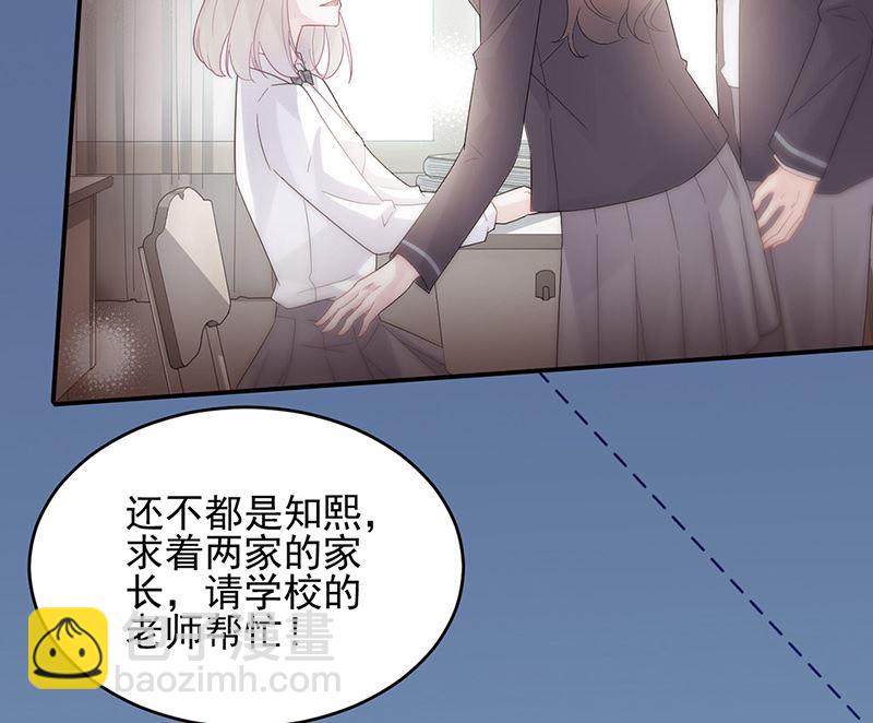《惹上首席帝少》第二部第147话 第18页