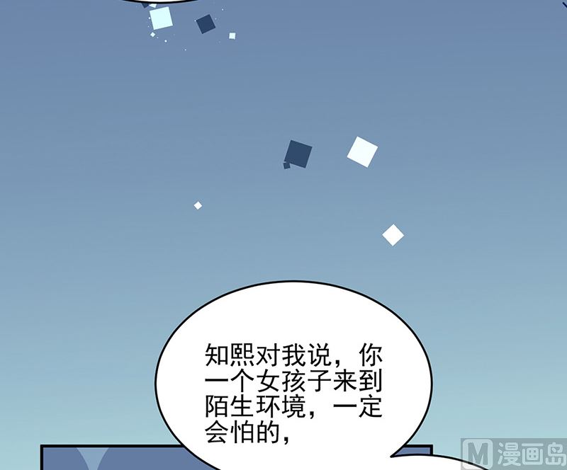 《惹上首席帝少》第二部第147话 第19页