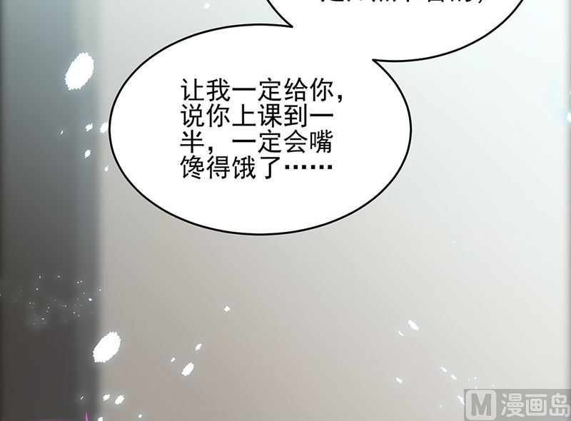 《惹上首席帝少》第二部第147话 第22页
