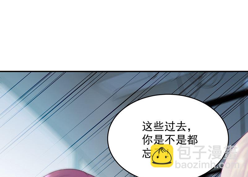 《惹上首席帝少》第二部第147话 第26页