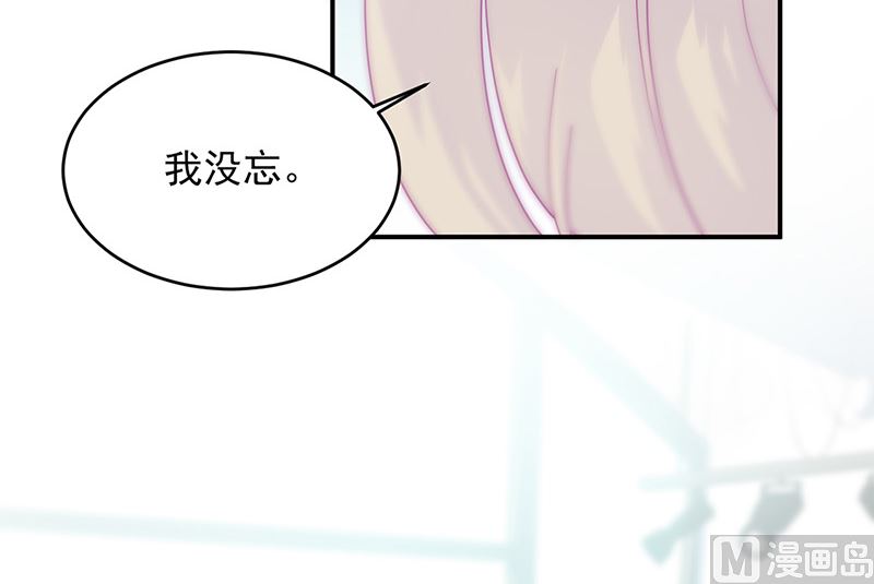 《惹上首席帝少》第二部第147话 第31页