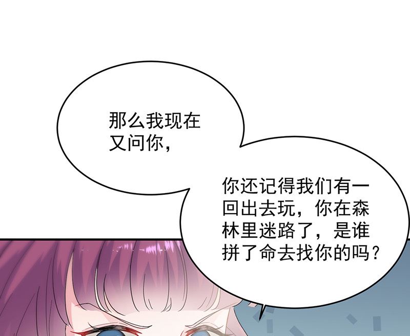 《惹上首席帝少》第二部第147话 第35页