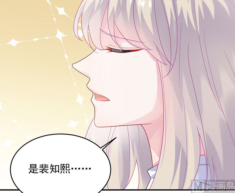 《惹上首席帝少》第二部第147话 第37页