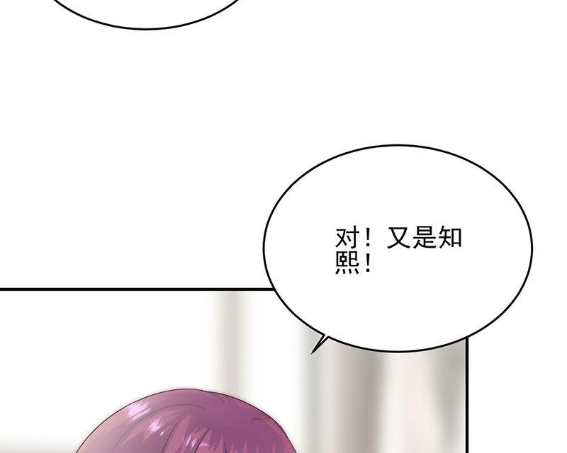 《惹上首席帝少》第二部第147话 第38页