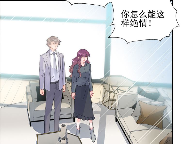 《惹上首席帝少》第二部第147话 第5页