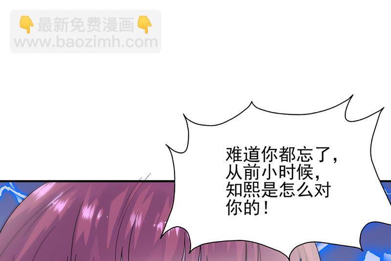 《惹上首席帝少》第二部第147话 第7页