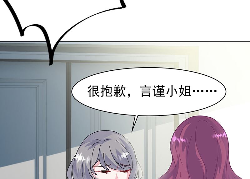 《惹上首席帝少》第二部第154话 第10页