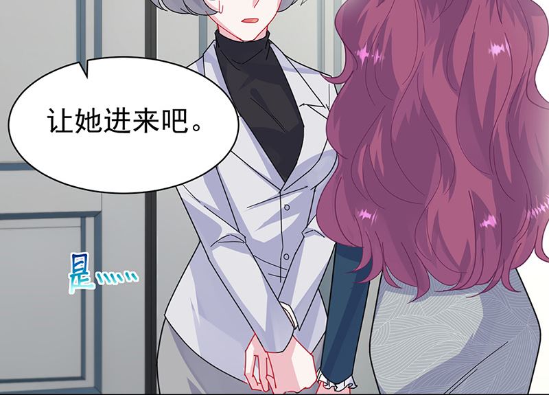 《惹上首席帝少》第二部第154话 第11页