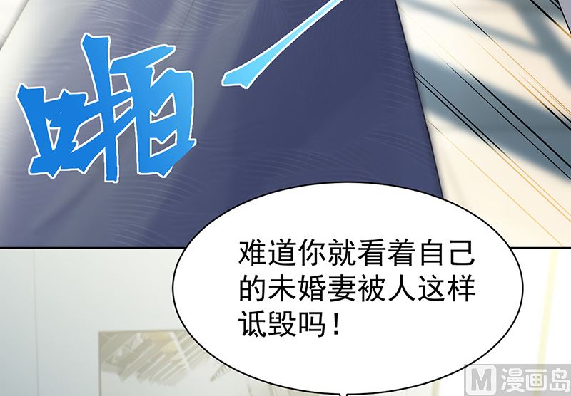 《惹上首席帝少》第二部第154话 第15页