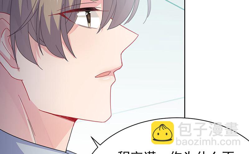 《惹上首席帝少》第二部第154话 第20页