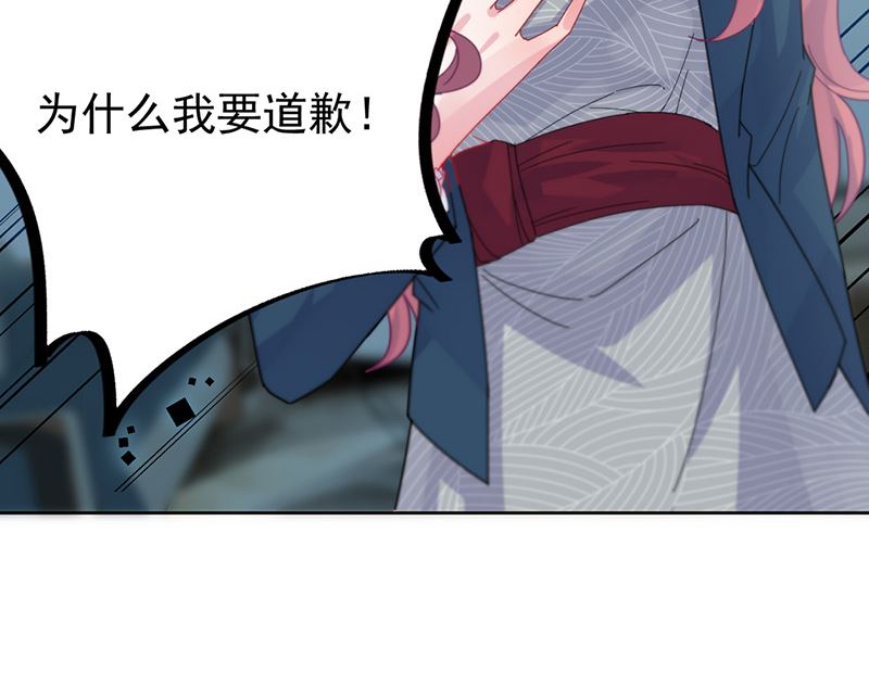 《惹上首席帝少》第二部第154话 第23页