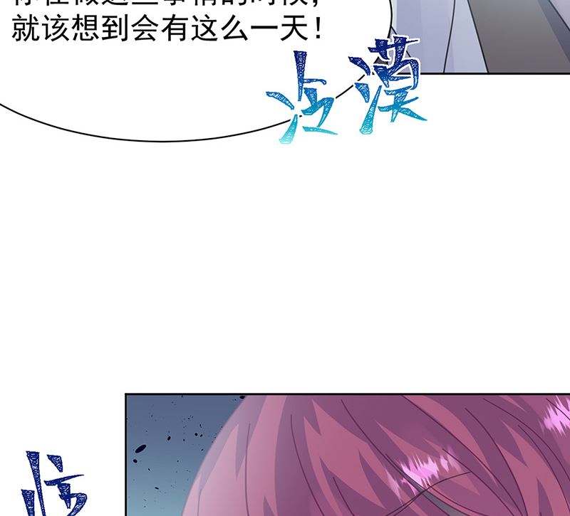 《惹上首席帝少》第二部第154话 第29页