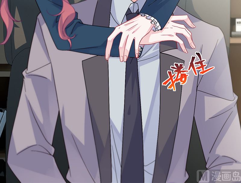 《惹上首席帝少》第二部第154话 第36页