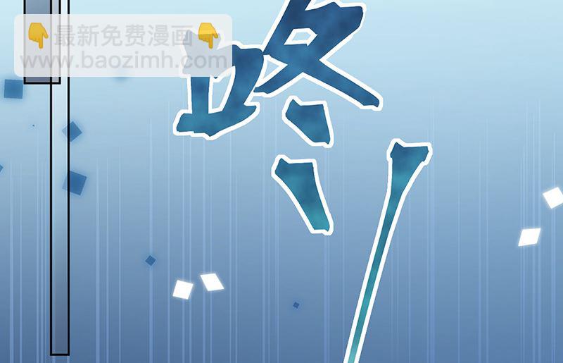 《惹上首席帝少》第二部第154话 第50页