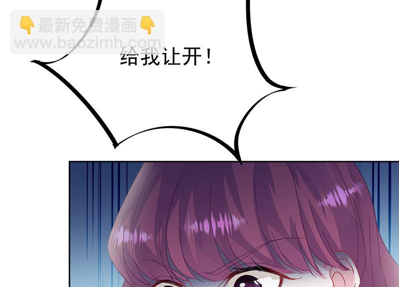 《惹上首席帝少》第二部第154话 第8页