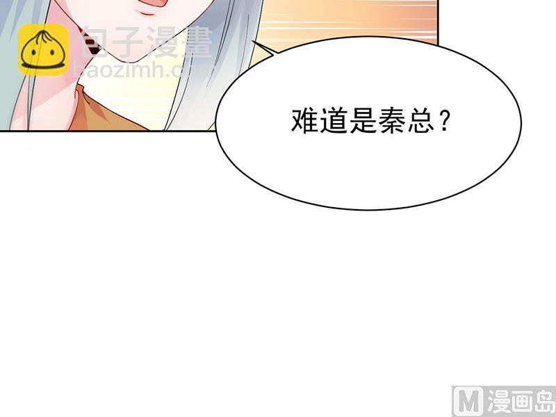 《惹上首席帝少》第二部第153话 第18页
