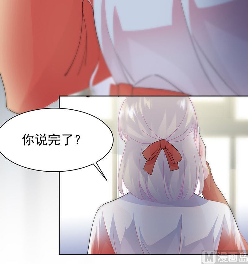 《惹上首席帝少》第二部第153话 第28页