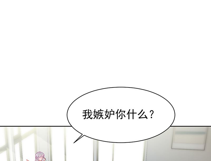 《惹上首席帝少》第二部第153话 第32页