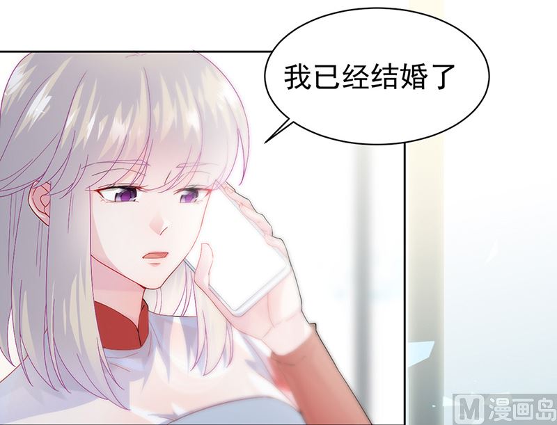 《惹上首席帝少》第二部第153话 第34页