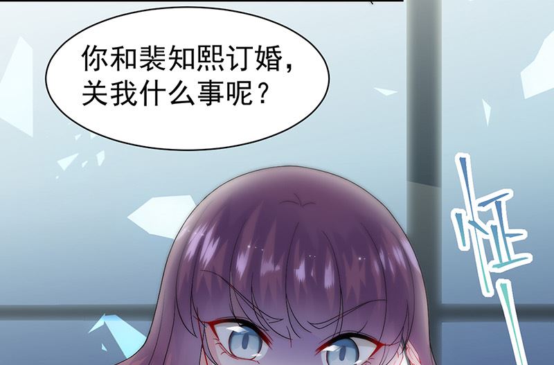 《惹上首席帝少》第二部第153话 第35页
