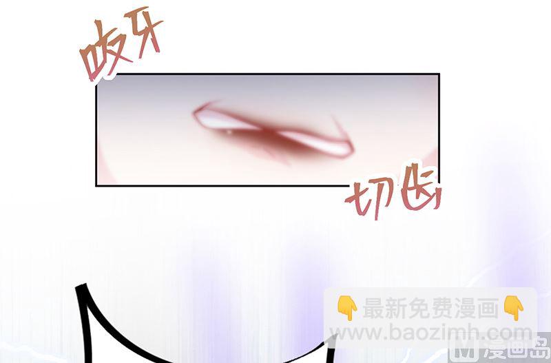 《惹上首席帝少》第二部第153话 第37页