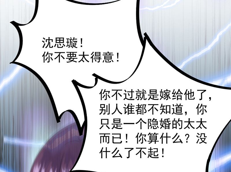 《惹上首席帝少》第二部第153话 第38页