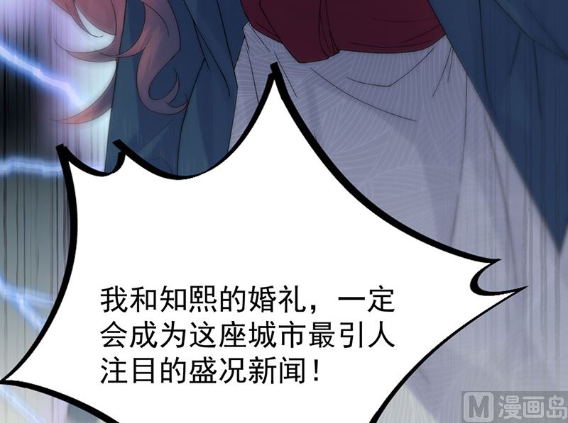 《惹上首席帝少》第二部第153话 第40页