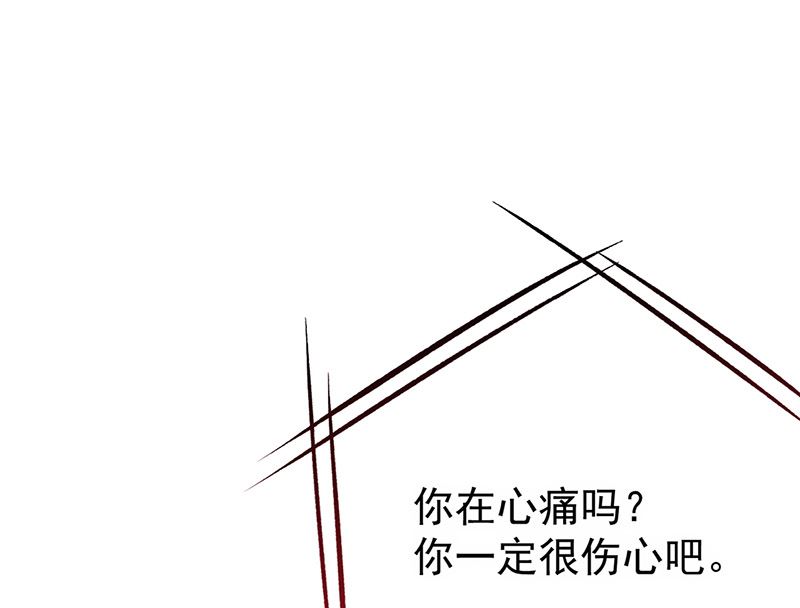 《惹上首席帝少》第二部第153话 第46页