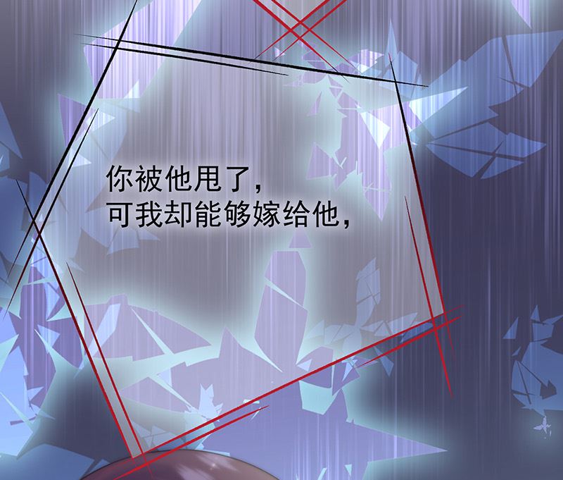 《惹上首席帝少》第二部第153话 第49页