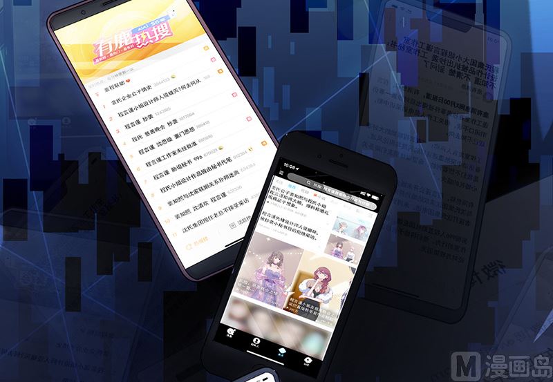 《惹上首席帝少》第二部第153话 第6页