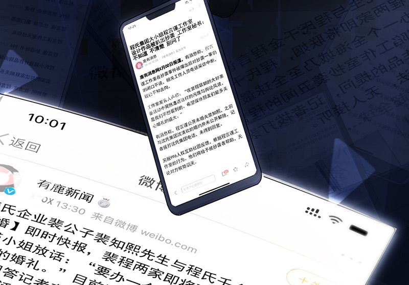 《惹上首席帝少》第二部第153话 第7页