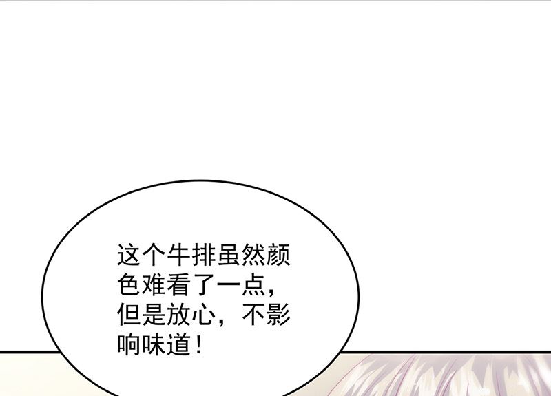 《惹上首席帝少》第二部第152话 第10页
