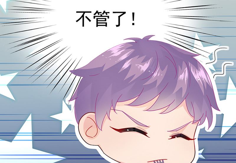 《惹上首席帝少》第二部第152话 第14页