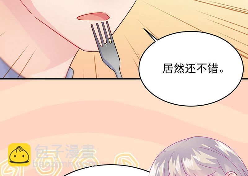 《惹上首席帝少》第二部第152话 第17页