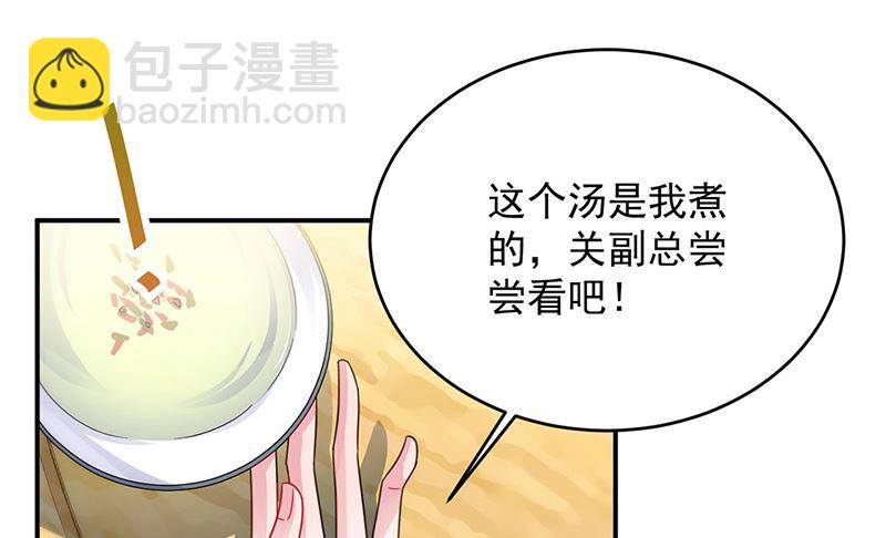 《惹上首席帝少》第二部第152话 第20页