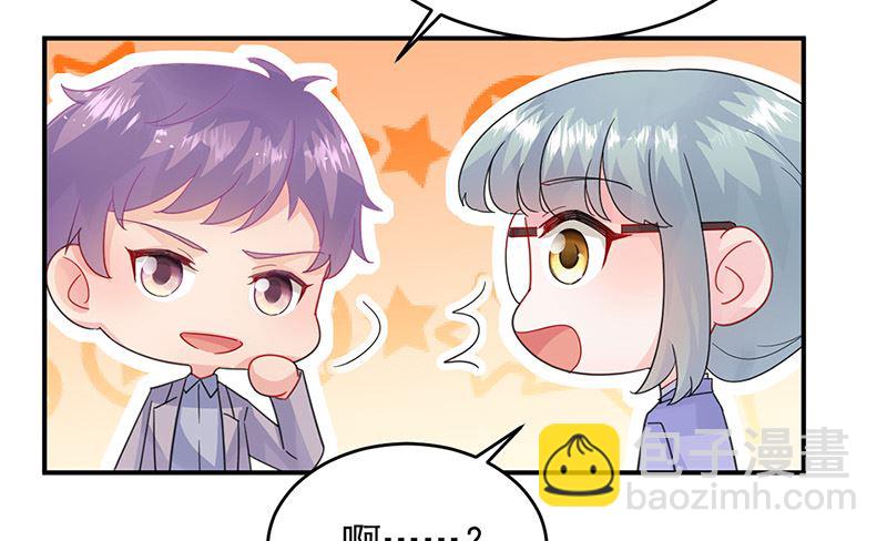 《惹上首席帝少》第二部第152话 第23页