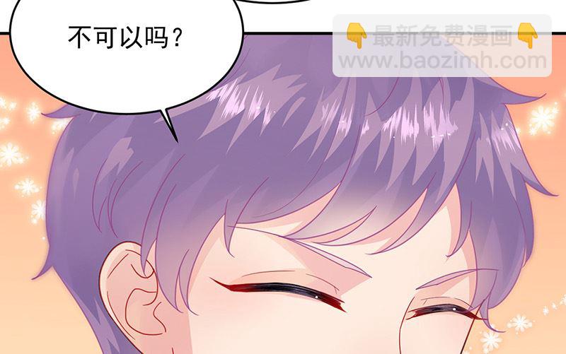 《惹上首席帝少》第二部第152话 第28页