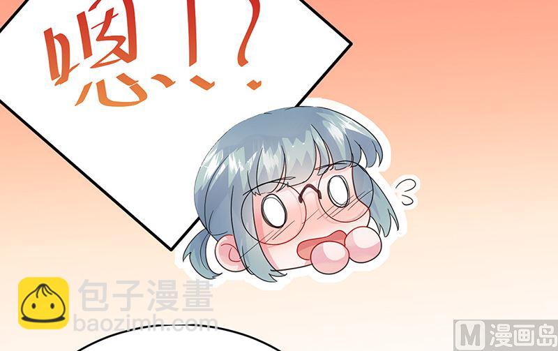 《惹上首席帝少》第二部第152话 第30页