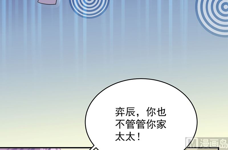 《惹上首席帝少》第二部第152话 第37页