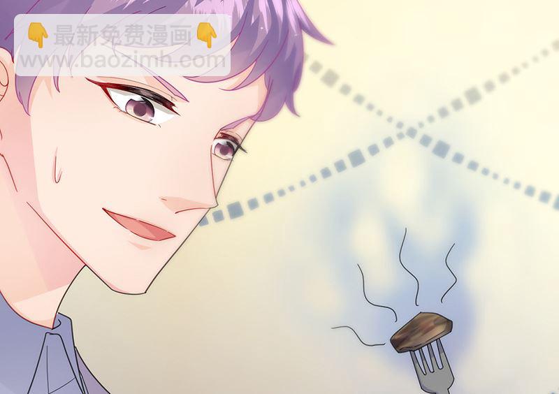 《惹上首席帝少》第二部第152话 第8页