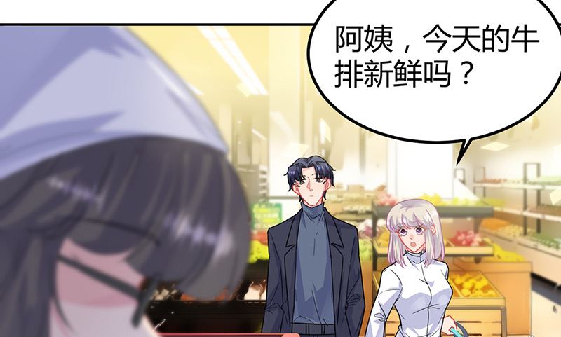 《惹上首席帝少》第二部第151话 第10页