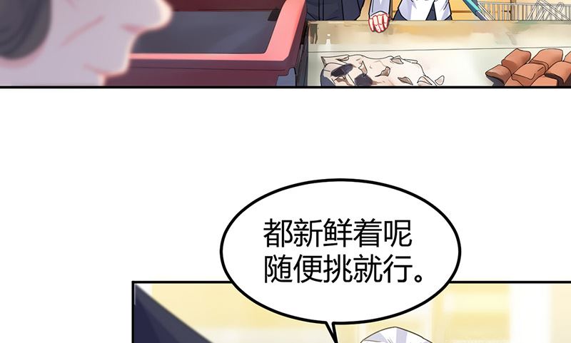 《惹上首席帝少》第二部第151话 第11页
