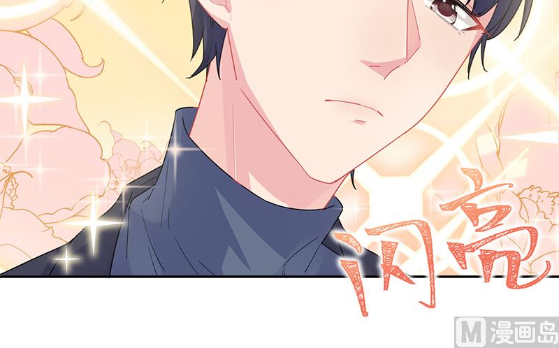 《惹上首席帝少》第二部第151话 第15页