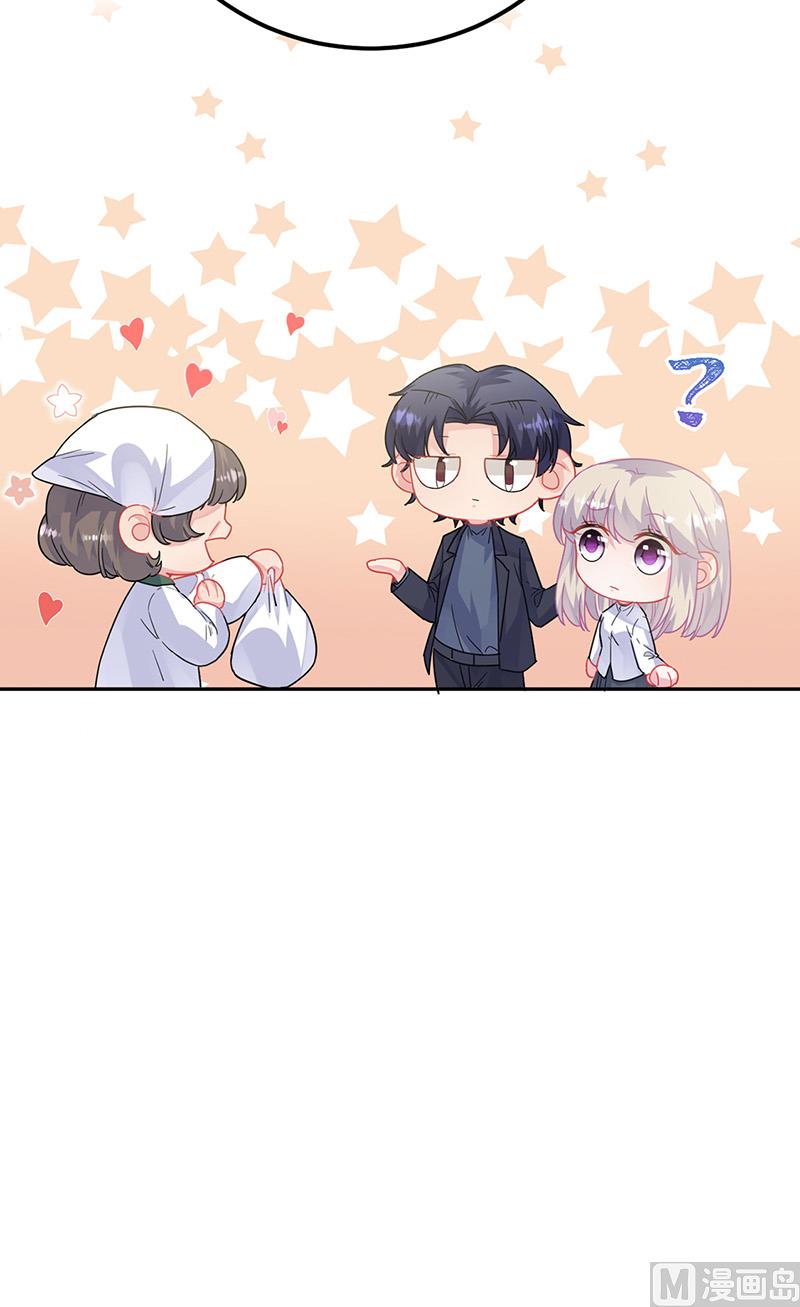 《惹上首席帝少》第二部第151话 第17页