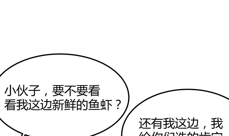 《惹上首席帝少》第二部第151话 第18页